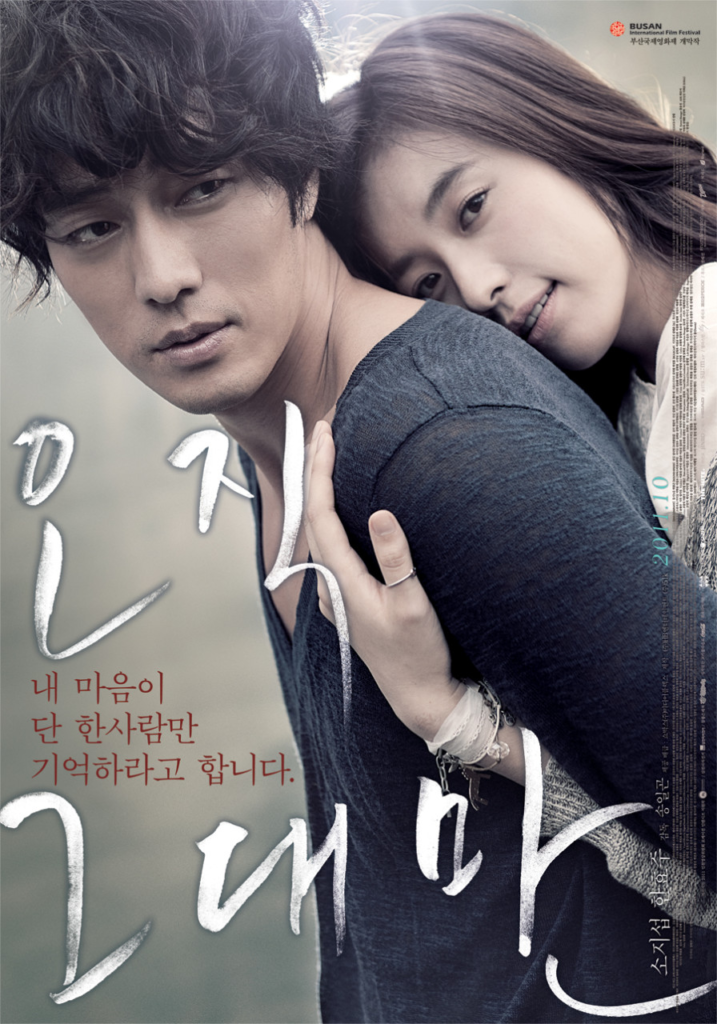 Revisiting a Sojiseob and Han Hyojoo Melodrama: Only You Melodrama: Only You