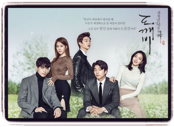 My Life Drama, Goblin - And the Beautiful Korea Behind It My Life Drama, Goblin - And the Beautiful Korea Behind It